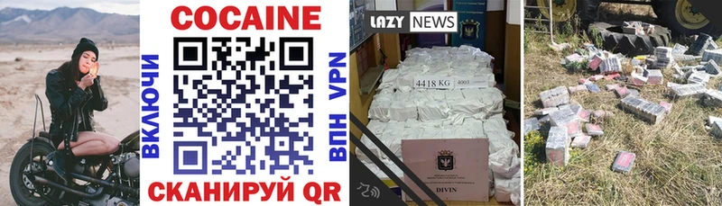 Cocaine Колумбийский  закладки  МЕГА зеркало  Ува 