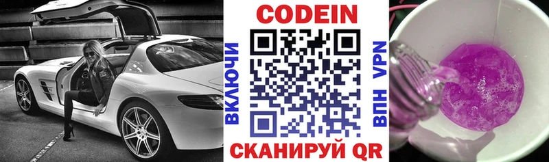 Кодеиновый сироп Lean напиток Lean (лин)  shop как зайти  Ува  где купить наркотик 